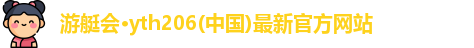 游艇会
